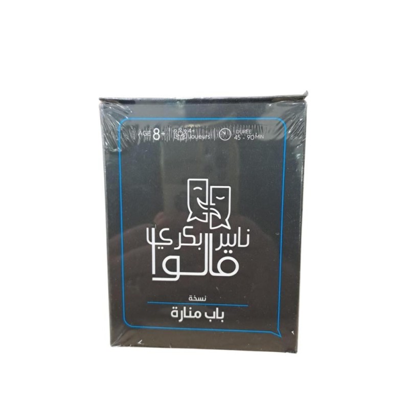 Pack jeu de carte NB9 BM - Jet de carte