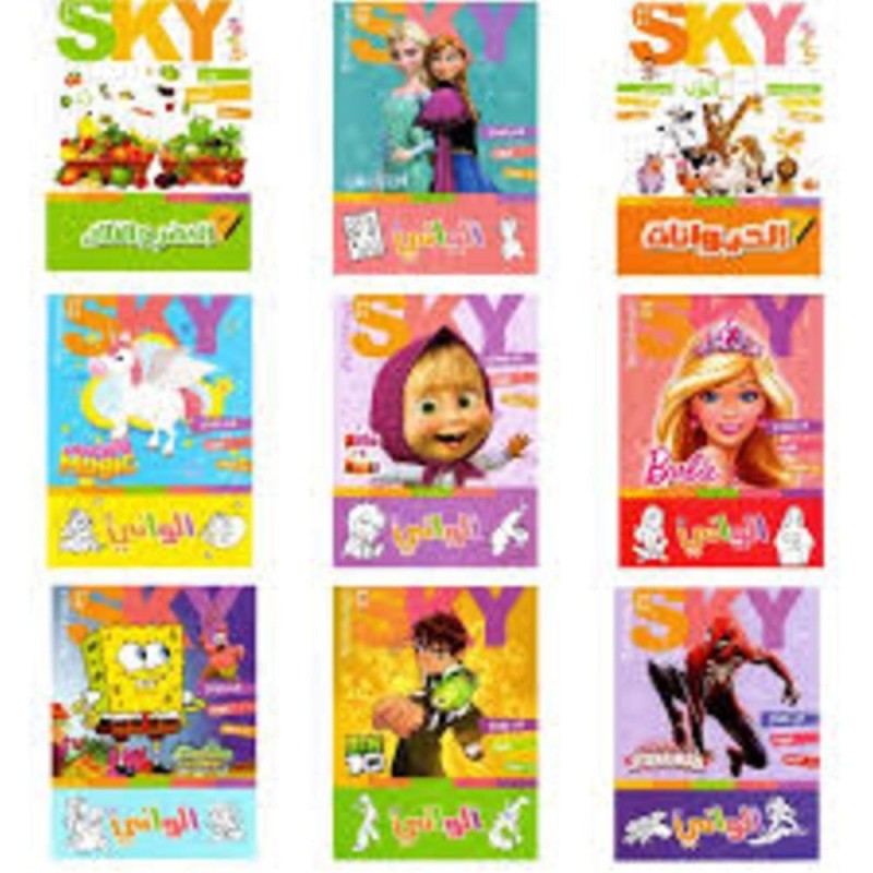 livre coloriage sky 2024